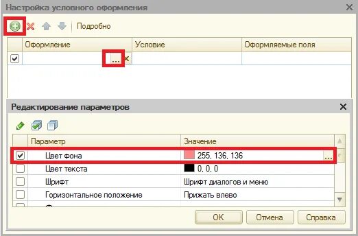 Обнаружено дублирование ключевых значений в колонках 1с. Обнаружено дублирование ключевых значений в колонках 1с
