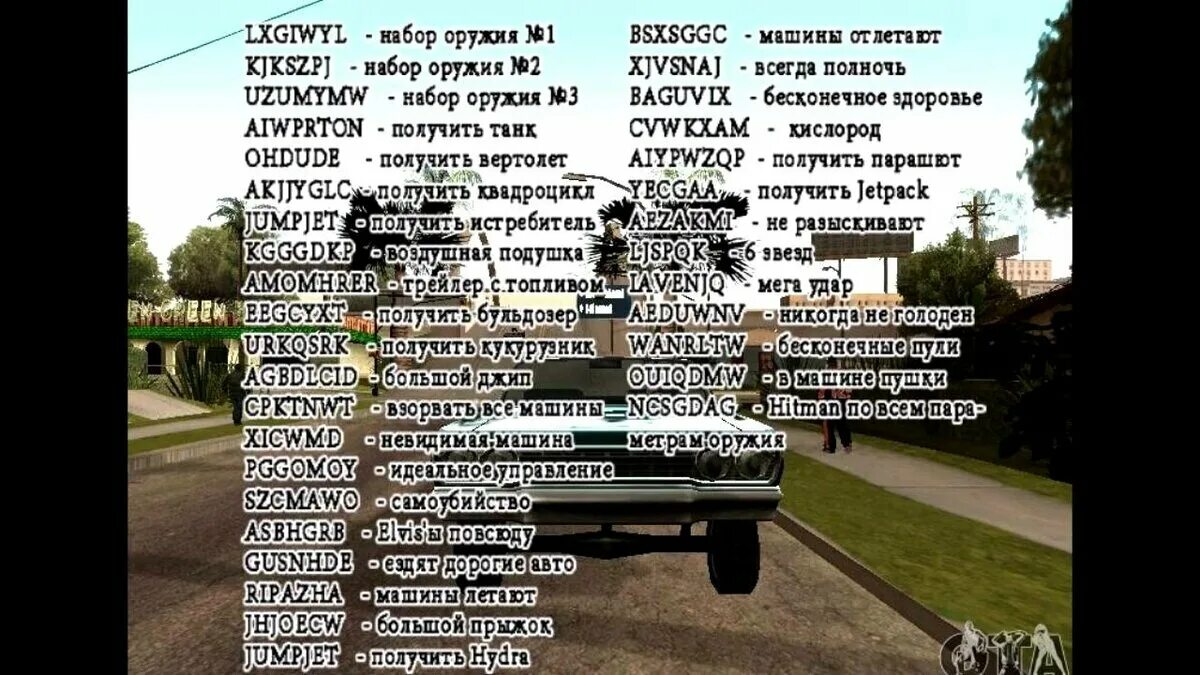 Читы на в2 10.1