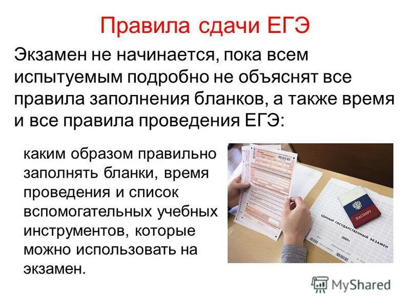 психология какое егэ сдавать