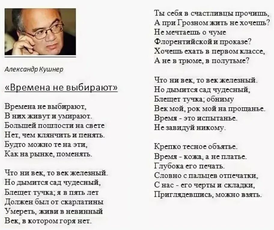 Кушнер анализ стихотворения