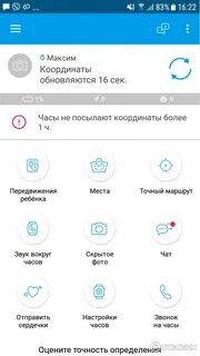 Приложения слушать звук вокруг ребенка