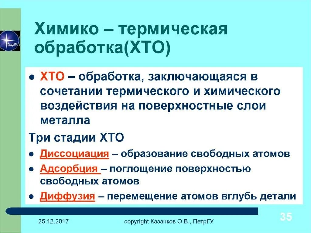 Последовательность термической обработки стали. Способы термической обработки металлов. Термическая обработка сталей и сплавов. Термическая обработка сталей. Виды термической обработки металлов.