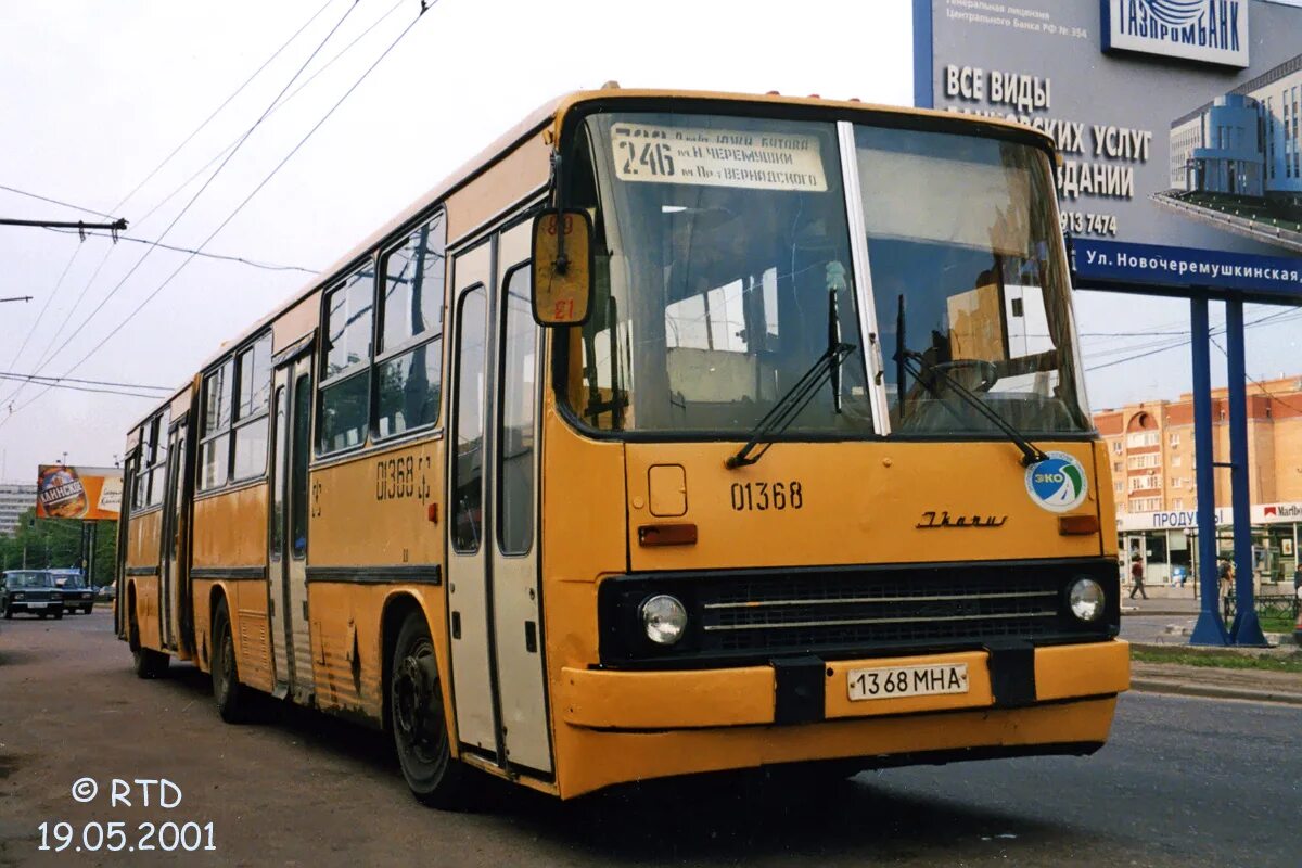 280 64. Икарус 280. Ikarus 280.64. Икарус 280 Москва. Ikarus 280.33 Москва.