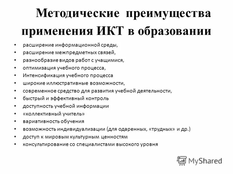Динамика затрат на икт в мире. Компьютеризация работы по систематизации. Цели информатизации работы следователя. Затраты в результате использования инфокоммуникационных технологий. Затраты в результате использования инфокоммуникационных технологий.