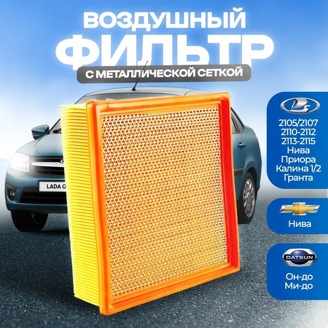 Воздушный фильтр отзывы. Воздушный фильтр отзывы