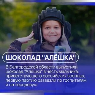 Теплый алешка 2024