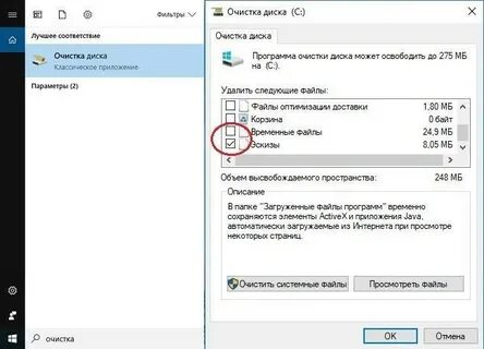 Можно удалить thumbnails