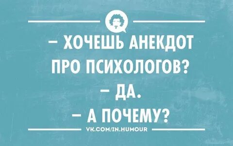 Человек который не любит шутки
