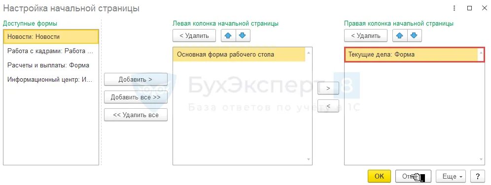 Не приходят входящие запросы. СЭДО ФСС В 1с. СЭДО В ЗУП 3.1. СЭДО ФСС как подключиться. Настройка СЭДО В ЗУП.