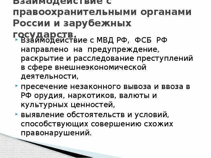 Компетенции правоохранительная деятельность