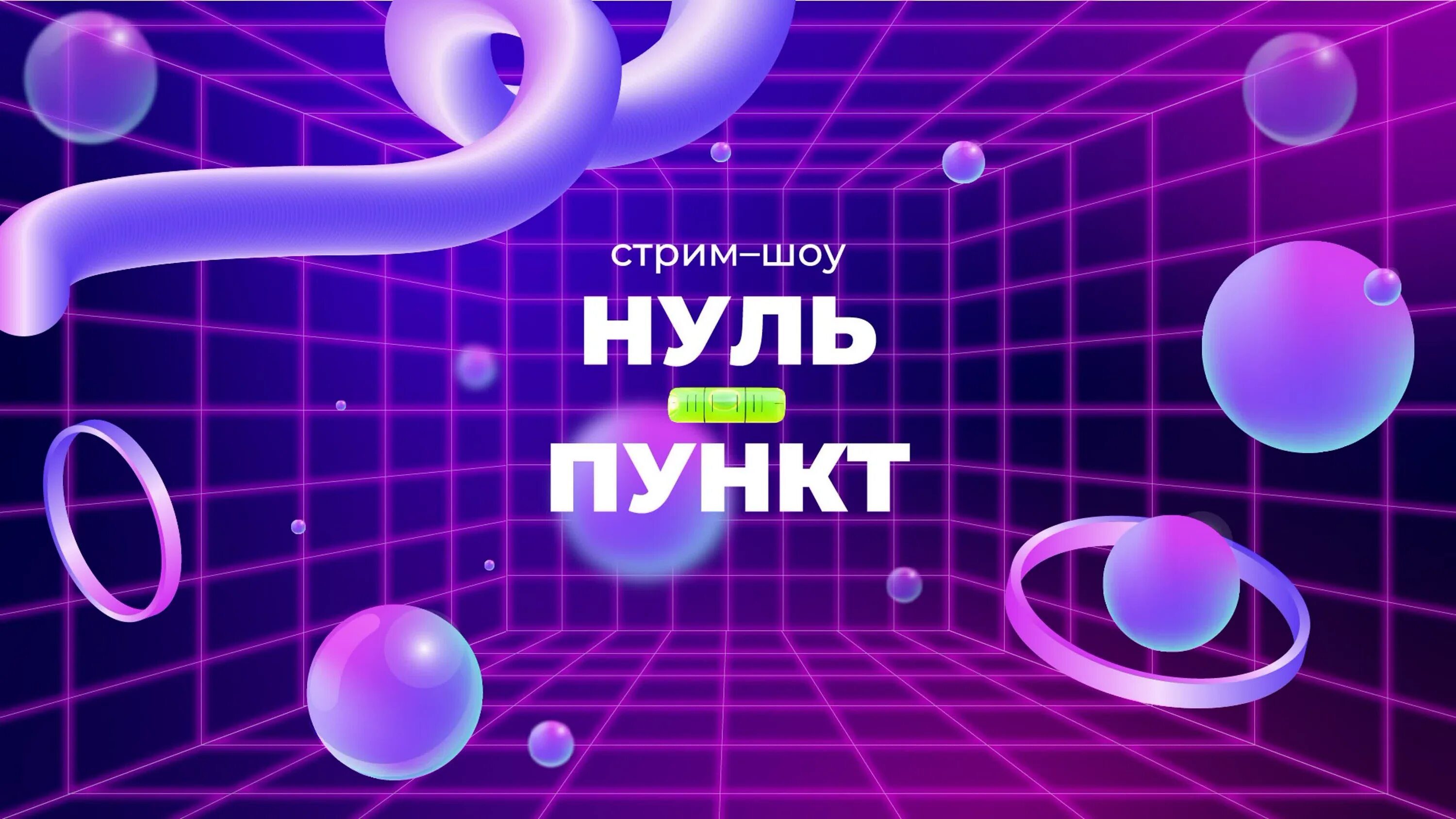 Ноль пункт. Цилиндрический уровень схема. Круглый установочный уровень нивелира. Ноль пункт. Круглый уровень нивелира.