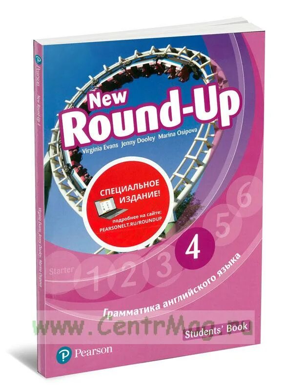 Round up 1 student s. Грамматика английского языка New Round up 4 students book. New Round-up 3 грамматика английского языка. Учебник английского Round up 4. Английский язык students book 4 Round up.