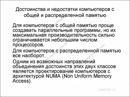 Достоинства и недостатки компьютера