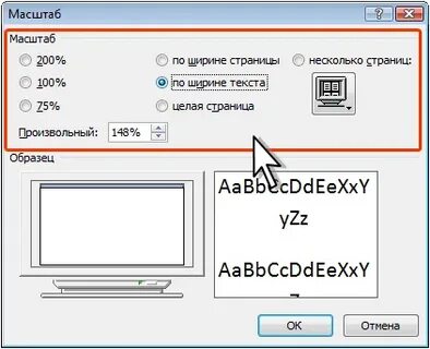 Масштаб отображения