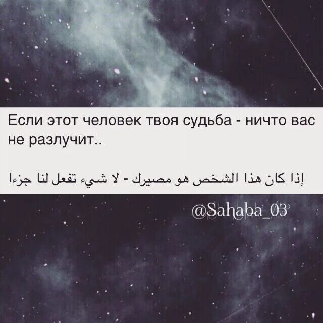 Душа моя на арабском. Душа моей души на арабском. Арабские надписи терпи моя душа. Терпи душа моя на арабском.