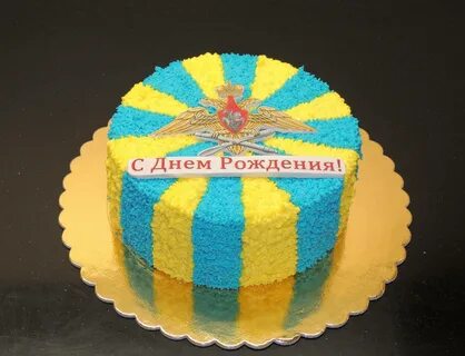 С днем рождения десантник