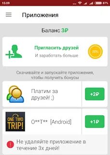 Приложение с которых реально зарабатывают. Приложение с которых реально зарабатывают