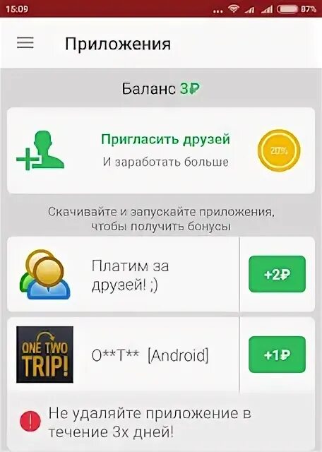Какое приложение реально зарабатывает деньги. Приложения для заработка. заработок на скачивании приложений. приложения для заработка денег на андроид. деньги за скачивание приложений.