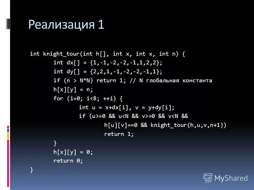 Char в си. I! =1 c++. Int x p. Паскаль пример кода. Int x p.
