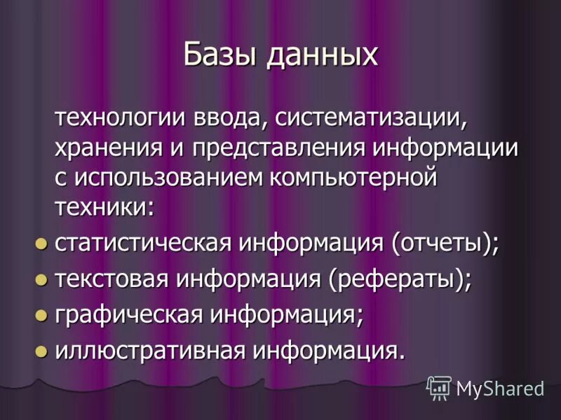 Информативны ли для вас следующие сообщения. Информативные и неинформативные сообщения. Информативны ли для вас следующие сообщения. Объявление угроза за несанкционированное подключение к сети. Неинформативная информация примеры.