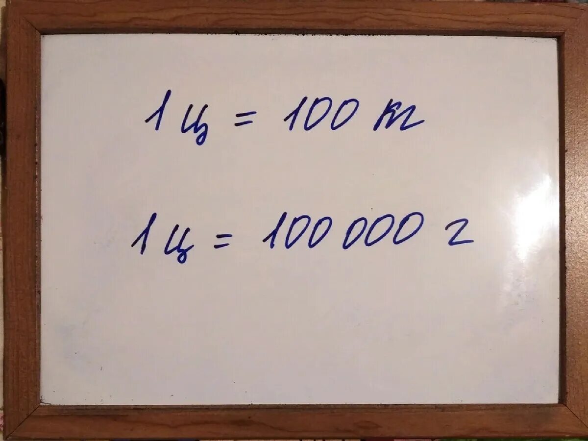 Умножить 10 кг на 10 кг
