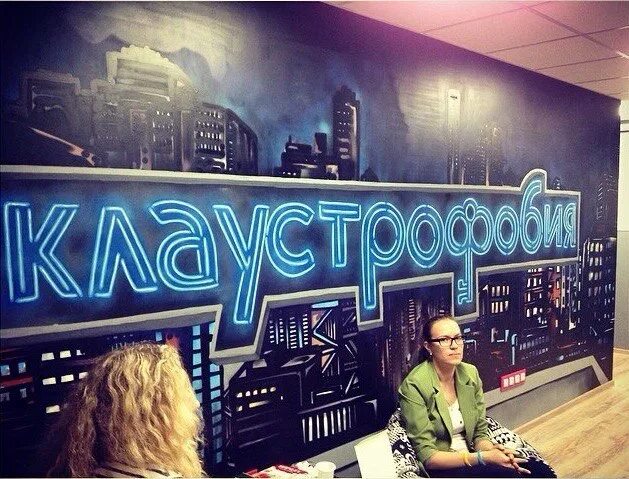 клаустрофобия на красноармейской краснодар. клаустрофобия краснодар. клаустрофобия краснодар. красноармейская 65 краснодар клаустрофобия. клаустрофобия краснодар.