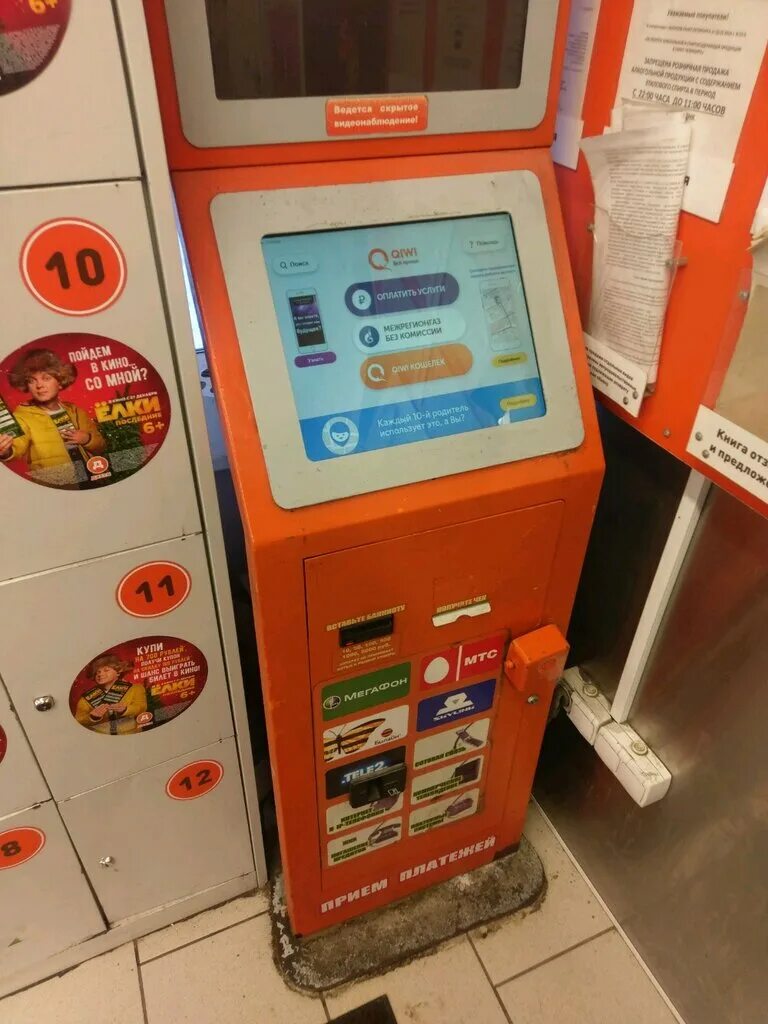 Карта киви. Скриншот qiwi кошелька с балансом 300 руб. Киви спб. Виртуальная карта киви виза. Спб киви.