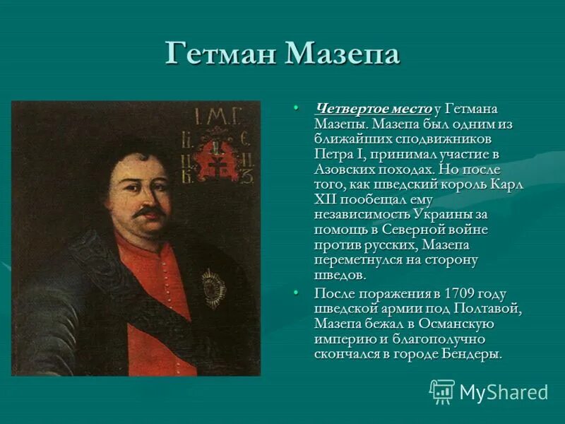 Карл xii и гетман мазепа после полтавской битвы. Карл 12 шведский король полтава. Гетман мазепа и карл 12. Мазепа и карл 12 после полтавской. Гетман после мазепы.