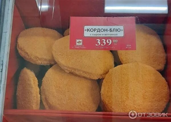 Ермолино котлеты с ветчиной и сыром. Кордон блю полуфабрикат бразилия. Ермолинские полуфабрикаты кордон блю. Кордон блю с ветчиной и сыром ермолино. Кордон блю ермолино калорийность.