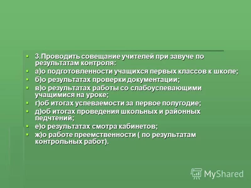 Анекдот про совещание на работе. Структура утренней планерки с сотрудниками. Структура планерки отдела продаж. Планерка фото смешные. Про планерку.