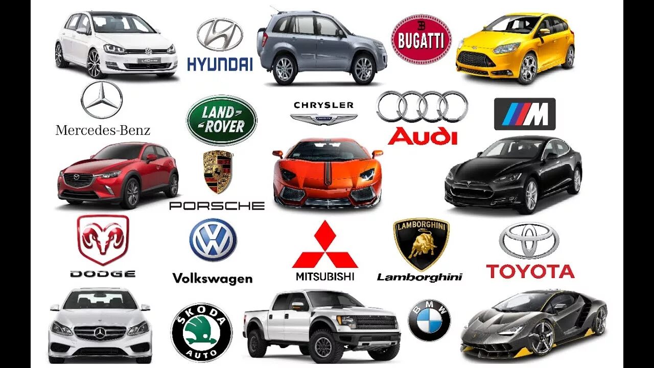 Какие есть модели автомобиля. Марки автомобилей. Марки машин для детей. Логотипы автомобильных марок. Изучаем марки автомобилей.