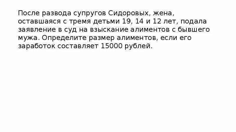 После развода муж дал. После развода жена оставшаяся с тремя детьми. Развод с тремя детьми опыт. Деление ребенка при разводе. Развод с супругом.