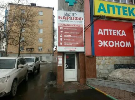Открытие магазинов ижевск