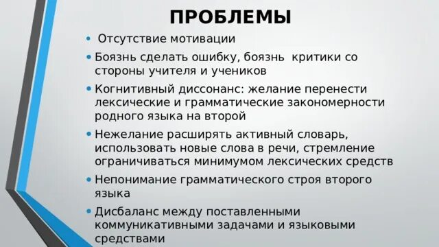 Причины отсутствия мотивации. Отсутствие мотивации. Недостаток мотивации страх. К чему приводит отсутствие мотивации. Из за чего возникает отсутствие мотивации.