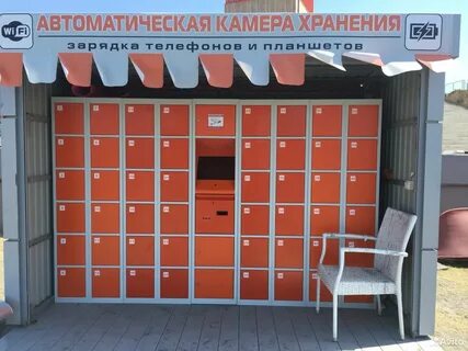 В камере хранения бизнес центра название