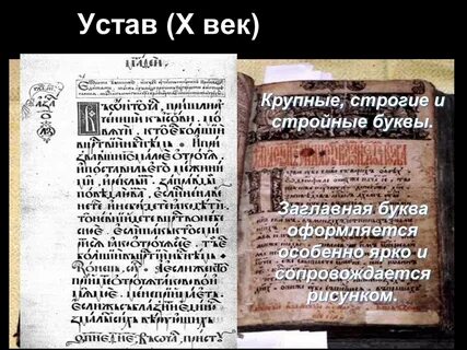 Устав какой жанр стиля