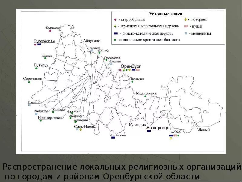 Крупнейшие города оренбургской. Карта Оренбургской области контурная карта. Контурная карта население Оренбургской области-. Оренбургская область география контурная карта. География Оренбургской области.