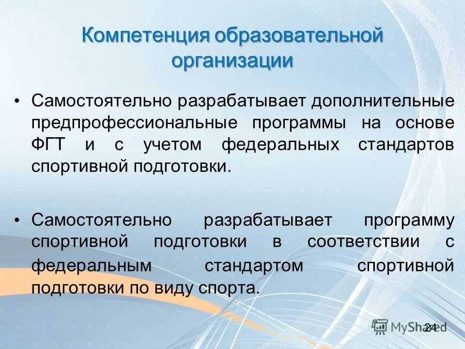 Срок обучения по дополнительным предпрофессиональным программам. Экзаменационный лист вступительных испытаний. Дополнительные предпрофессиональные программы это. Учебный план школы по музыке. Срок обучения по дополнительным предпрофессиональным программам.