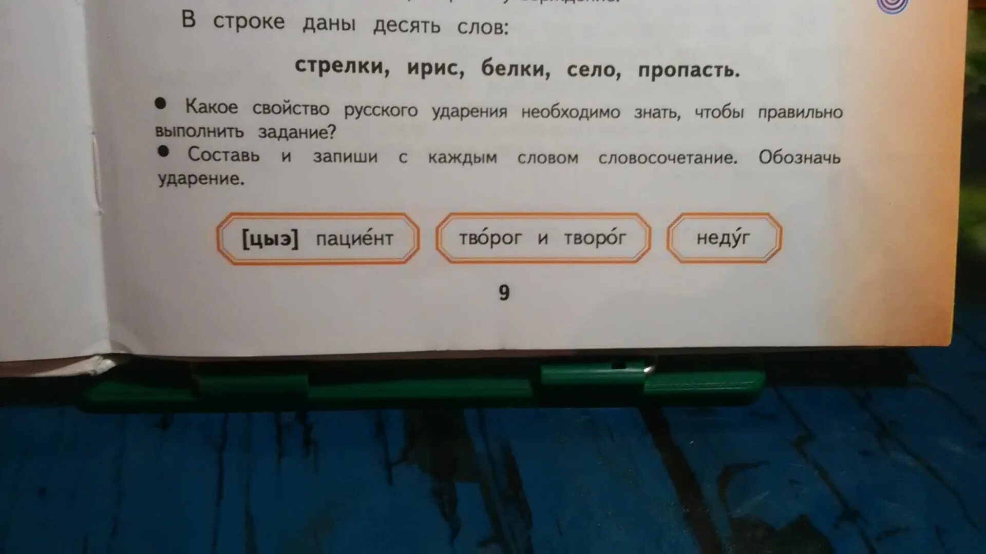 Составить предложение из слова пожалуйста. Стрелки предложение составить. составь предложение с этими словами запиши одно предложение. составить предложение со словом пожалуйста 1 класс. увеличение составьте предложения.