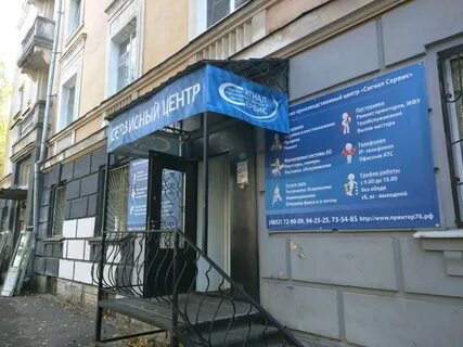 Сигнал сервис