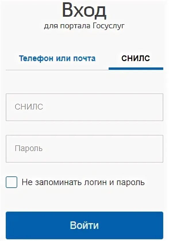 Госуслуги-личный-кабинет вход по снилсу. Госуслуги личный кабинет войти по номеру телефона. Росреестр личный кабинет через госуслуги. Госуслуги личный кабинет вход через СНИЛС. Госуслуги личный кабинет вход кострома 44