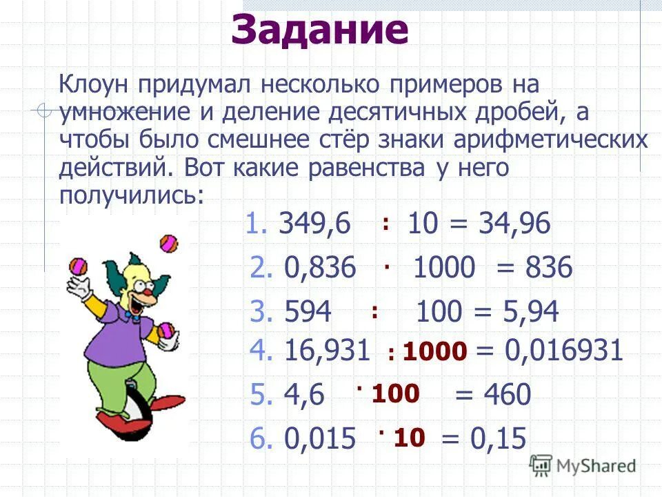 умножение и деление на 10 и 100. внетабличное умножение и деление 4 класс примеры. тренажер по математике 2 класс умножение и деление на 4. математика 4 класс примеры на деление и умножение в столбик. математика 3 класс внетабличное деление тренажер.