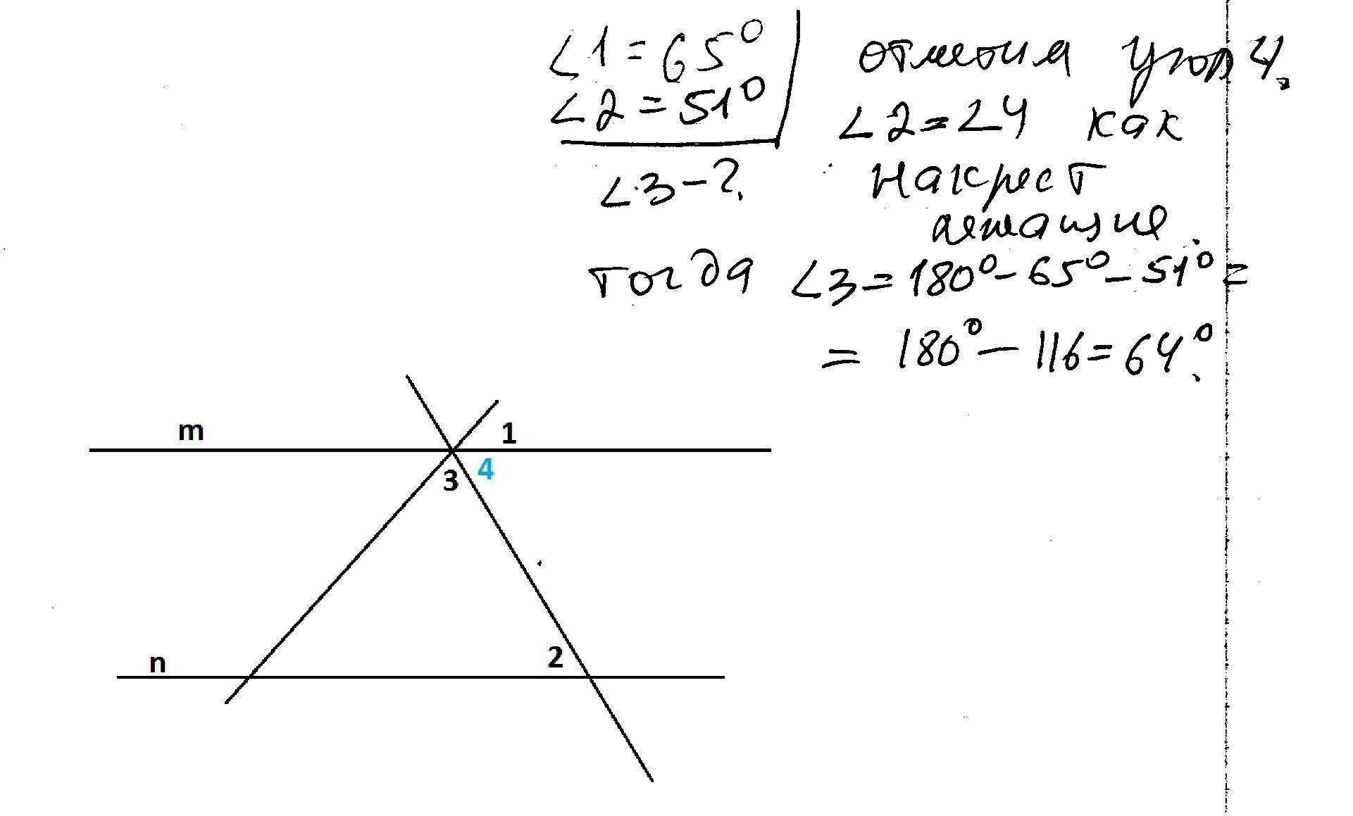 4 65 2 63. Угол 1 - угол 2 = 65 градусов. Прямые m и n параллельны Найдите угол 3 если угол 1. Прямые m и n параллельны Найдите угол 3. Прямые m и n параллельны Найдите угол 3 если.