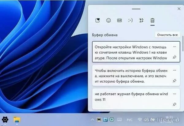 Как открыть буфер на виндовс 10. Винда 11 буфер обмена. буфер журнала xiaomi что это. клавиши открытия буфера обмена виндовс. clipboard windows 11.