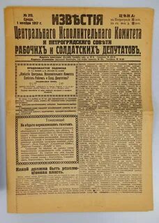 Советы крестьянских депутатов в 1917 году