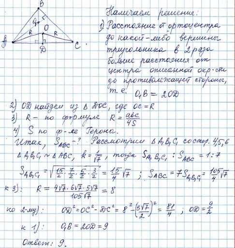 Св 5 ас 4. Найдите длину Медианы треугольника если координаты его вершин. Решение задач по геометрии доказательства точек к биссектрисе. Треугольник АВС задан вершинами треугольника ABC. Треугольник АБС АС=24 вс=12 s-?.