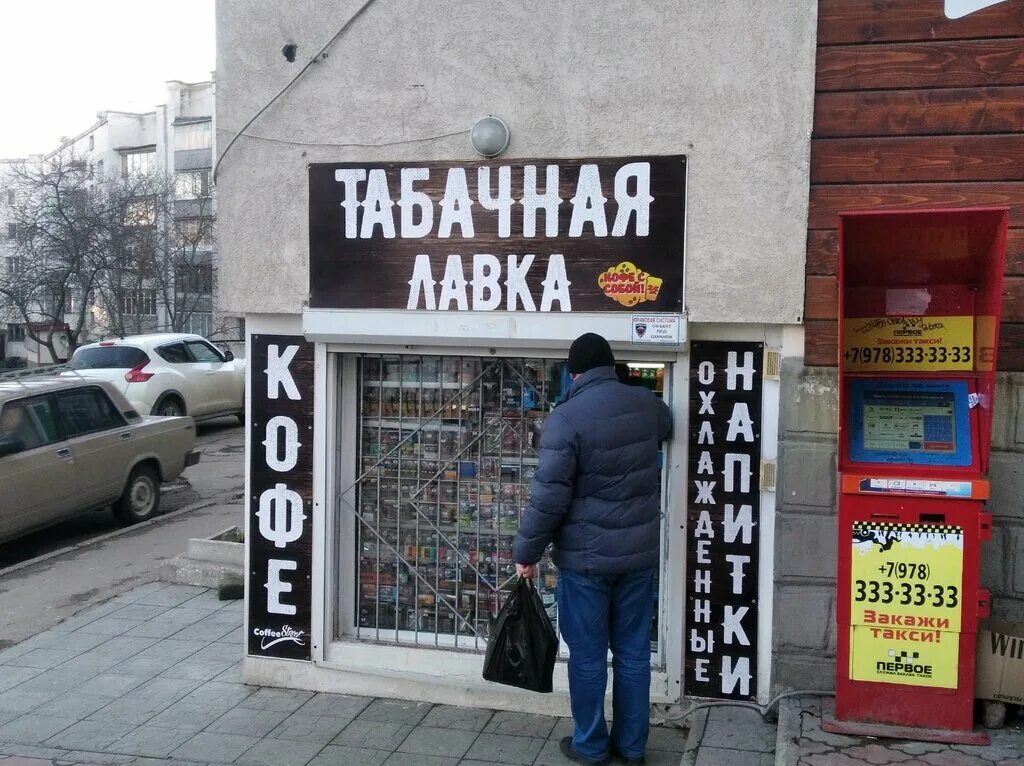 Круглосуточный табачный. Табачная Лавка. Табачный магазин. Табачная Лавка вывеска. Табачные магазины Севастополь.