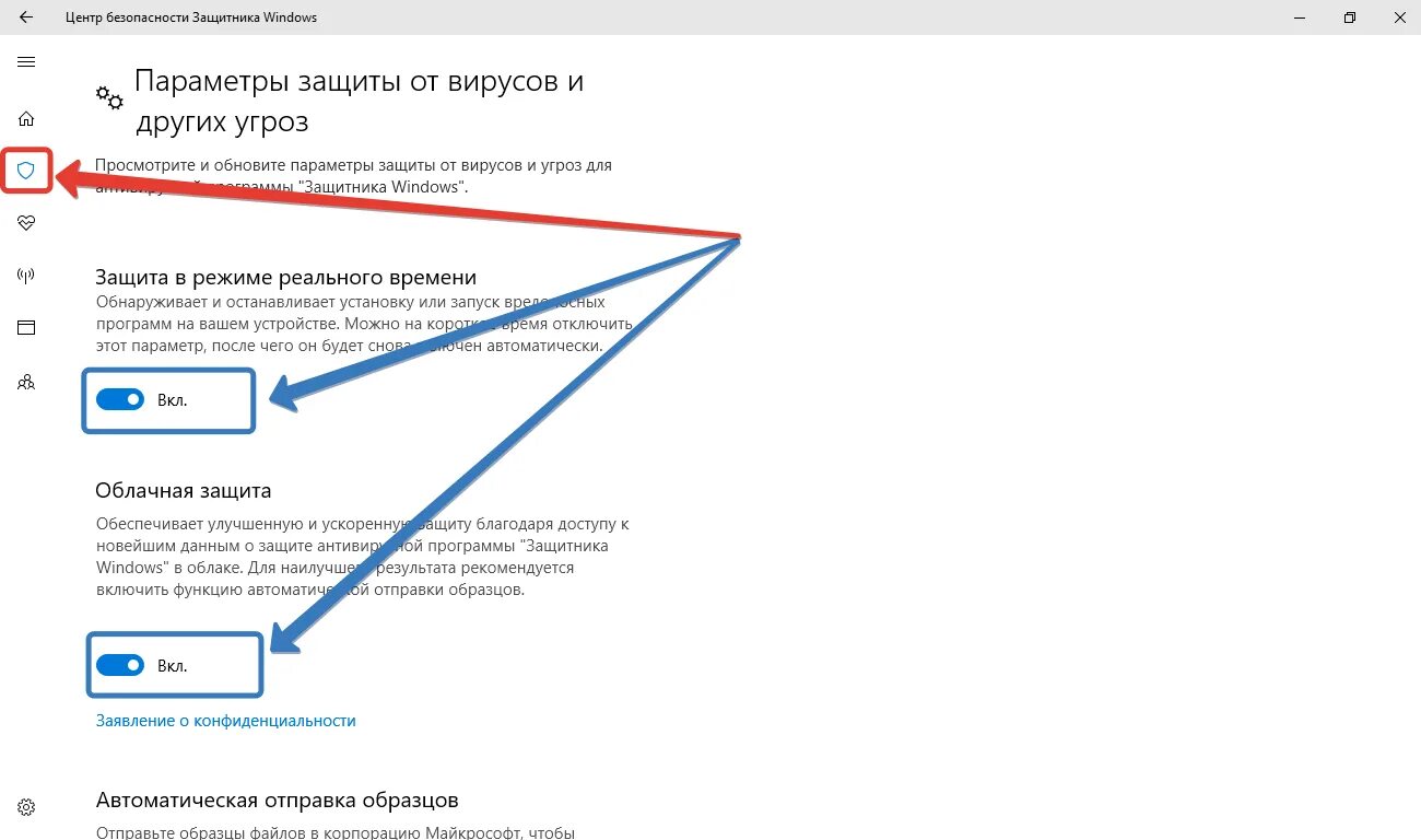 Отключить центр безопасности. Отключение защитника виндовс 10. Выключить Дефендер Windows 10. Виндовс 10 отключить защитник виндовс. Как выключить антивирус на 10 винде.