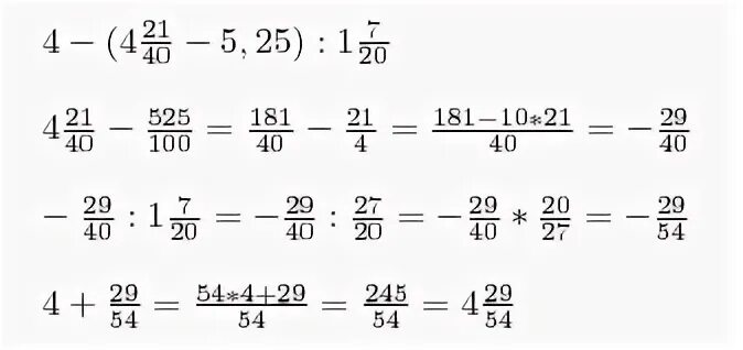 5.20 1. 4 4 21 40-5.25 1 9/20. Математика 4-(4 21/40 - 5,25): 1 9/20. 4 4 21 40-5.25 1 9 20 Решите. Реши пример 4-(4 21/40 5.25 ) 19/20.