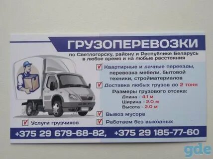 Талон бу светлогорск гомельская область взрослая